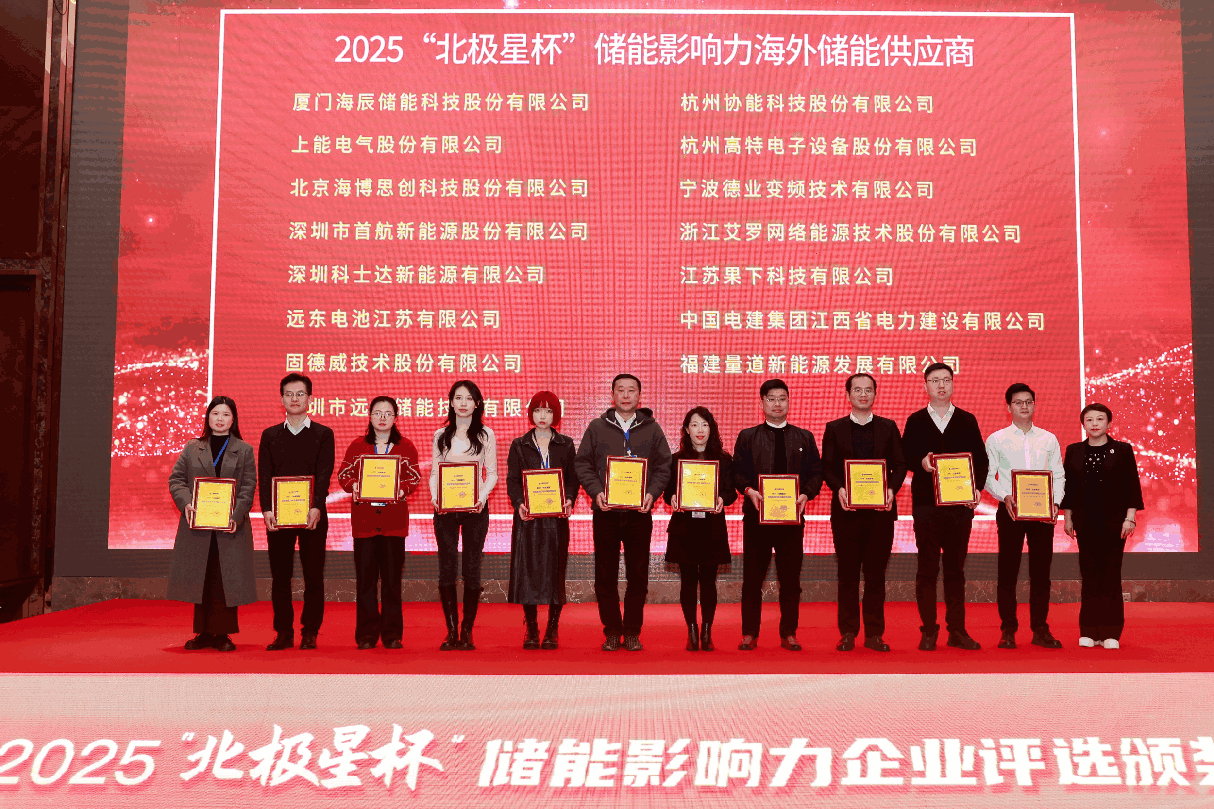 以光为志，拓疆全球 | AG旗舰厅能源获评储能影响力海外储能供应商